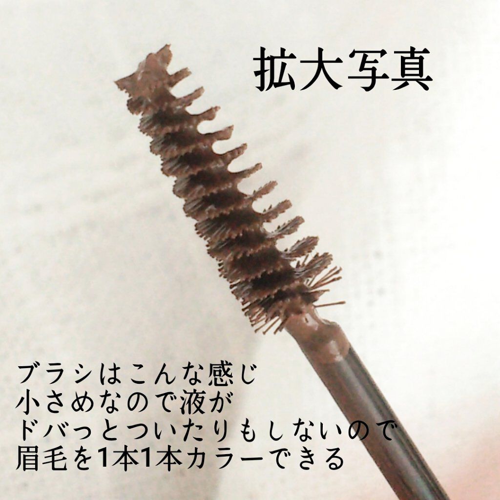 フィルム眉カラー/デジャヴュ/眉マスカラを使ったクチコミ（2枚目）