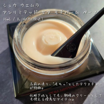 アンリミテッド ケア セラムイン クリーム ファンデーション 574/shu uemura/クリーム・エマルジョンファンデーションを使ったクチコミ(2枚目)