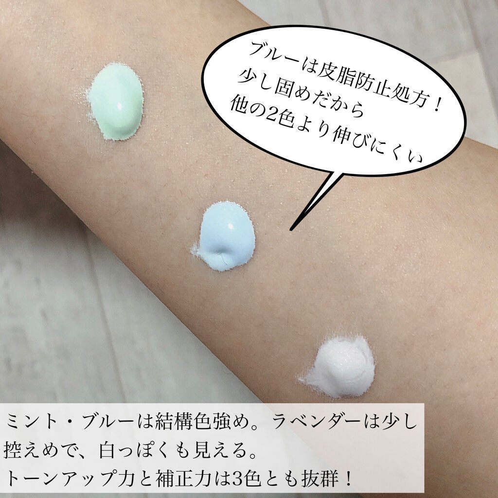 ブライトピュアベースCC/CandyDoll/CCクリームを使ったクチコミ(2枚目)