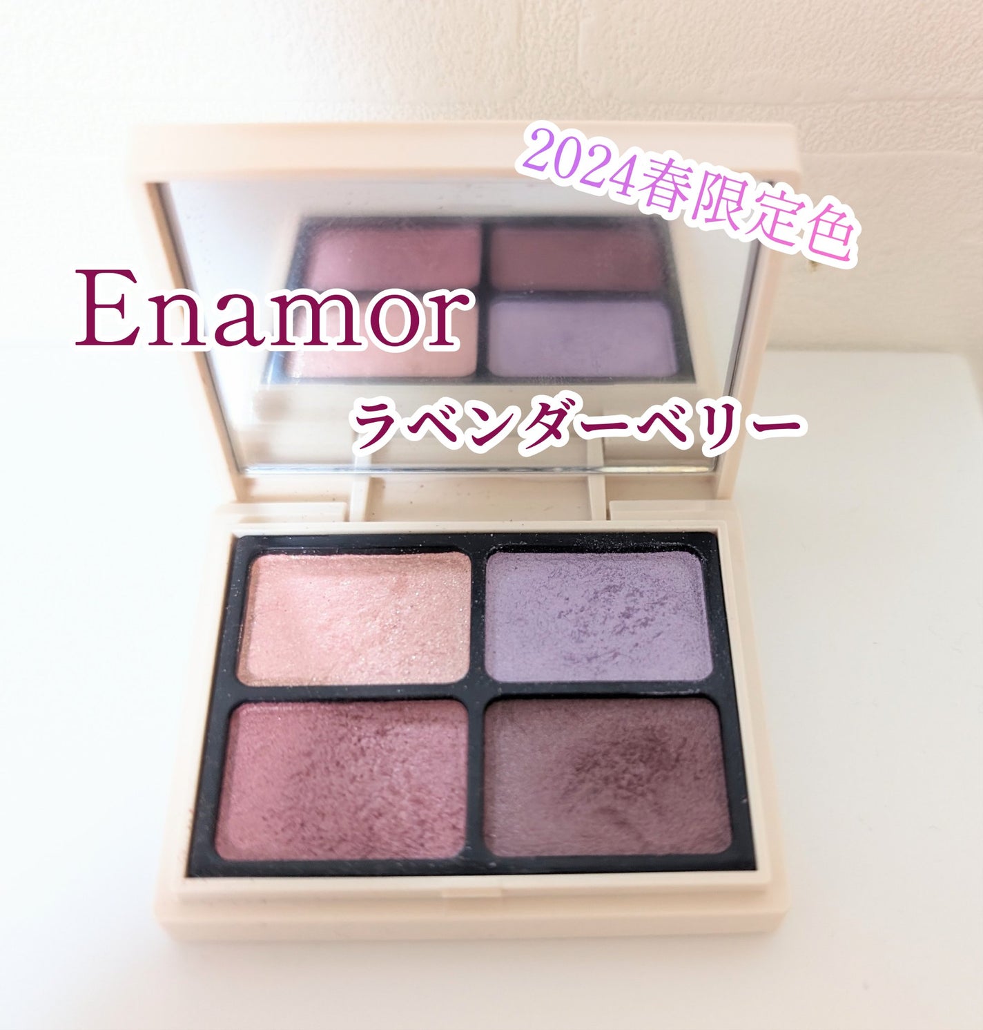ニュアンスカラーアイズ/Enamor/アイシャドウパレットを使ったクチコミ(1枚目)
