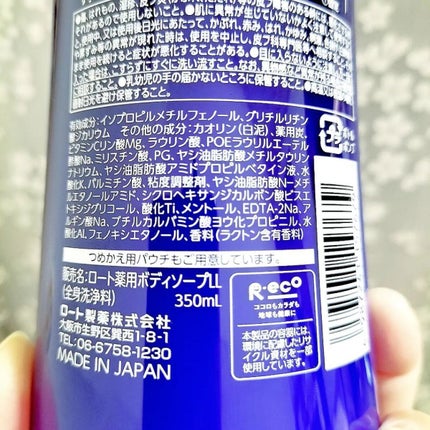 デオコ 薬用ボディクレンズ/DEOCO(デオコ)/ボディソープを使ったクチコミ(5枚目)