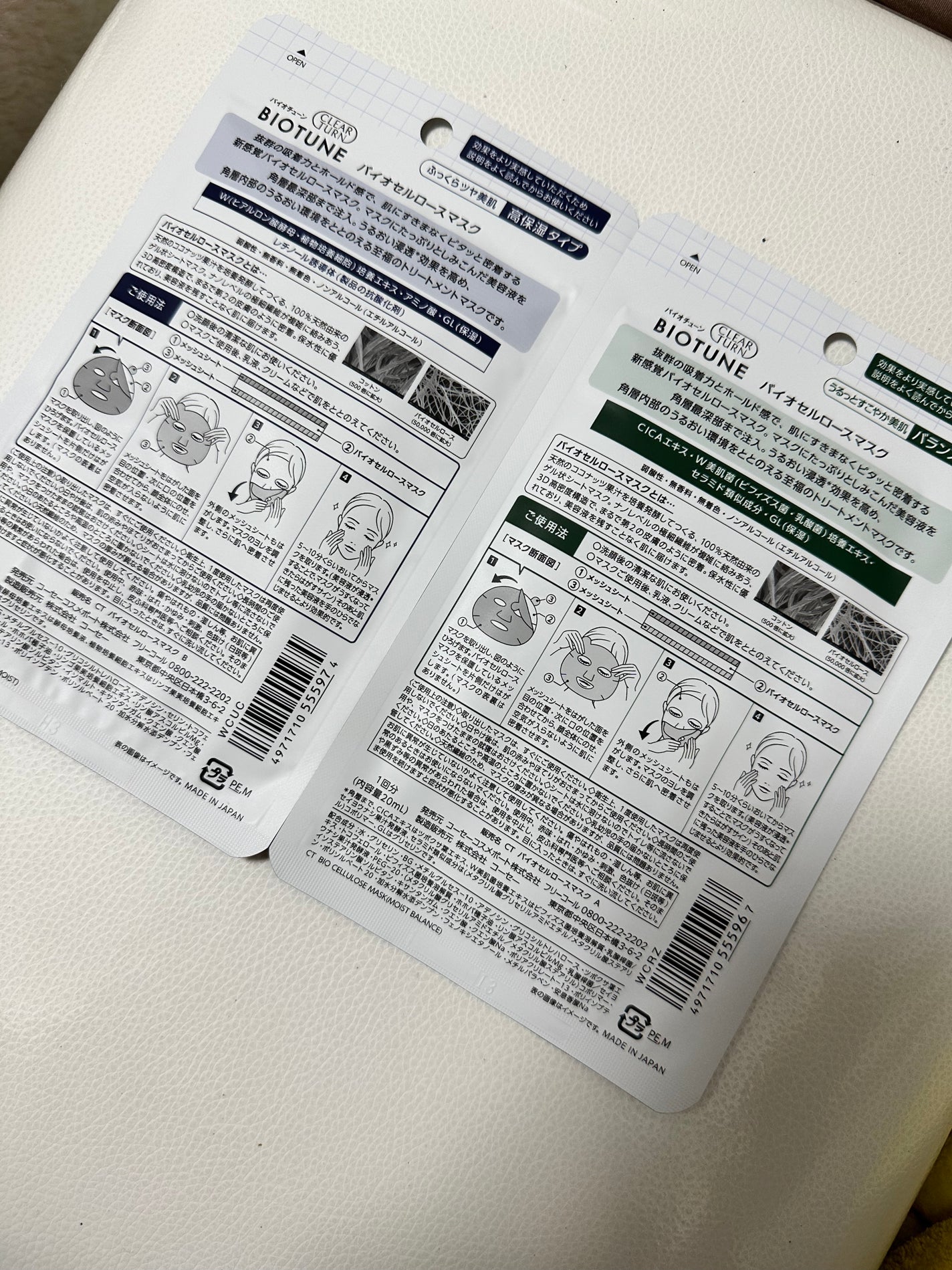 ãã€ãªãã¥ãŒã³ ãã€ãªã»ã«ããŒã¹ãã¹ã¯ ãã©ã³ã¹ã¿ã€ã/ã¯ãªã¢ã¿ãŒã³/ã·ãŒããã¹ã¯ã»ããã¯ã䜿ã£ãã¯ãã³ãïŒ2æç®ïŒ