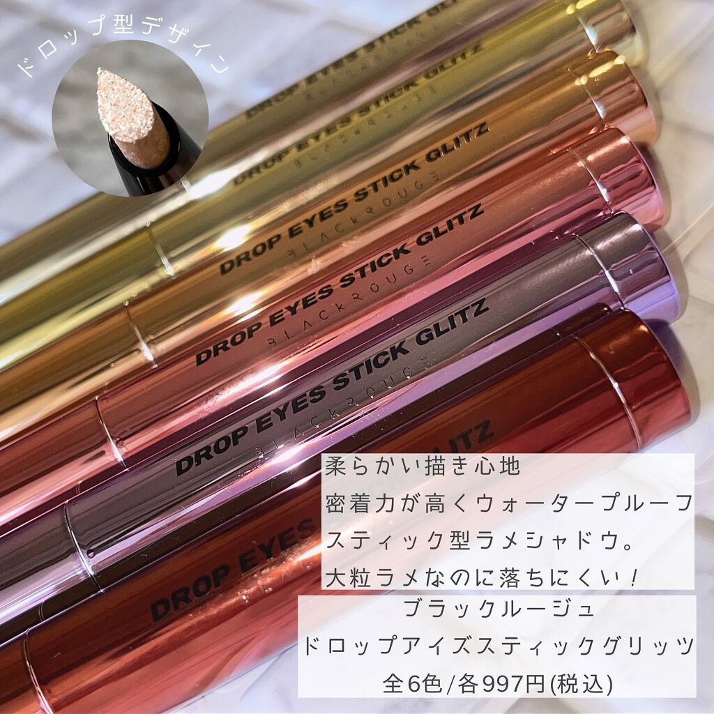 ドロップアイズスティックグリッツ/BLACK ROUGE/スティックアイシャドウを使ったクチコミ(3枚目)