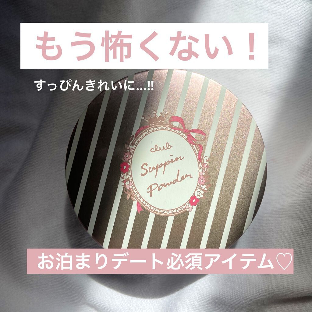すっぴんパウダー  パステルローズの香り/クラブ/プレストパウダーを使ったクチコミ（1枚目）