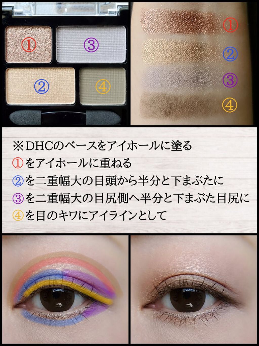シングルカラー アイシャドウ/DHC/アイシャドウパレットを使ったクチコミ(4枚目)