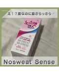 シンシン製薬ノースエットエッセンス