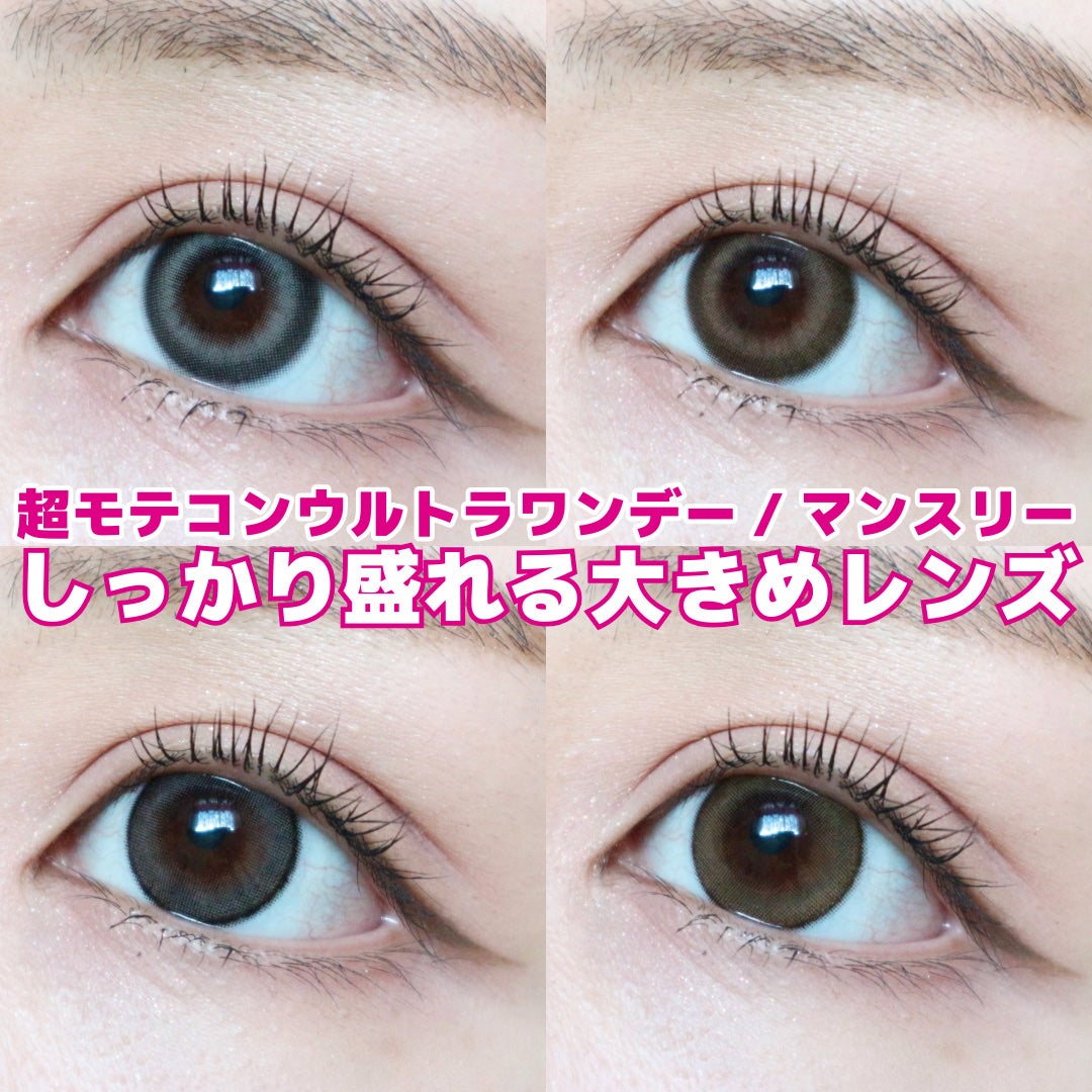 超モテコンウルトラマンスリー/モテコン/1ヶ月(1MONTH)カラコンを使ったクチコミ(1枚目)