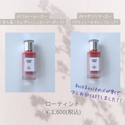 ローティント/BBIA/リップティントを使ったクチコミ(2枚目)