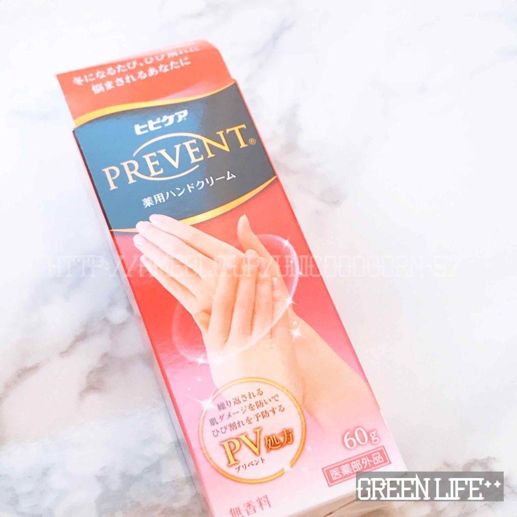 ヒビケアプリベント/池田模範堂/ハンドクリームを使ったクチコミ(1枚目)