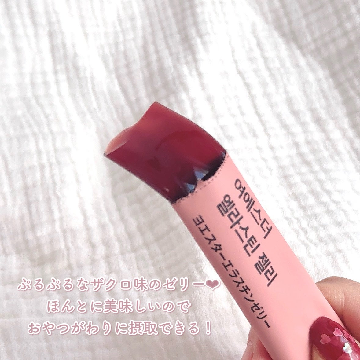 ヨエスターエラスチンオリジナル7X/ESTHER FORMULA/美容サプリメントを使ったクチコミ(5枚目)