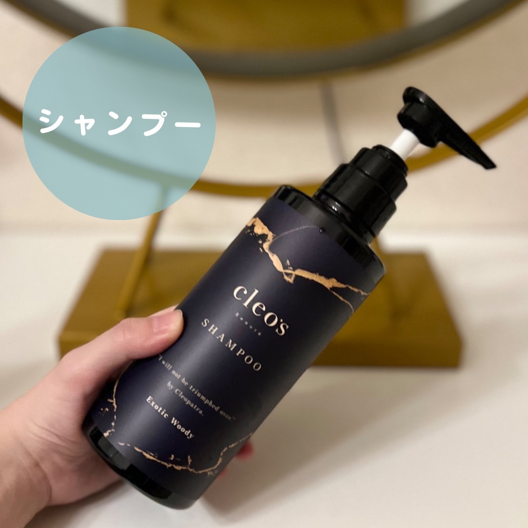 エクストラモイストシャンプー＆リペアトリートメント｜Cleo's