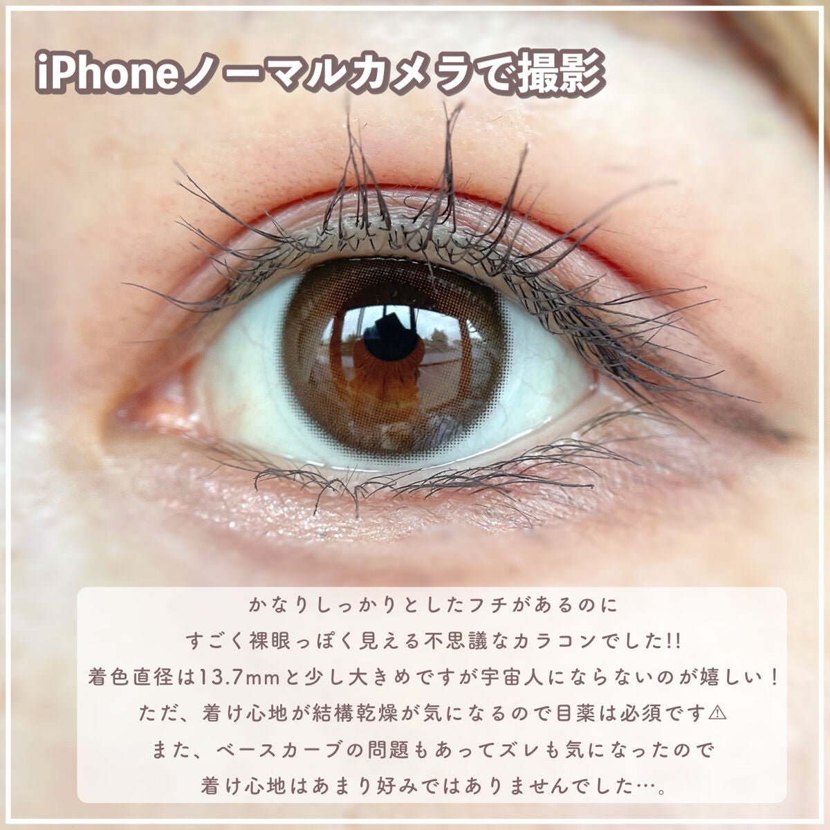 AND MEE 1day/AngelColor/ワンデー(1DAY)カラコンを使ったクチコミ(6枚目)