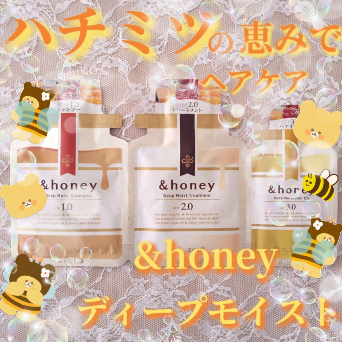 ディープモイスト シャンプー1.0/ヘアトリートメント2.0/&honey/市販シャンプーを使ったクチコミ(5枚目)