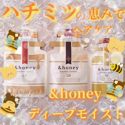 ディープモイスト シャンプー1.0/ヘアトリートメント2.0/&honey/市販シャンプーを使ったクチコミ(5枚目)