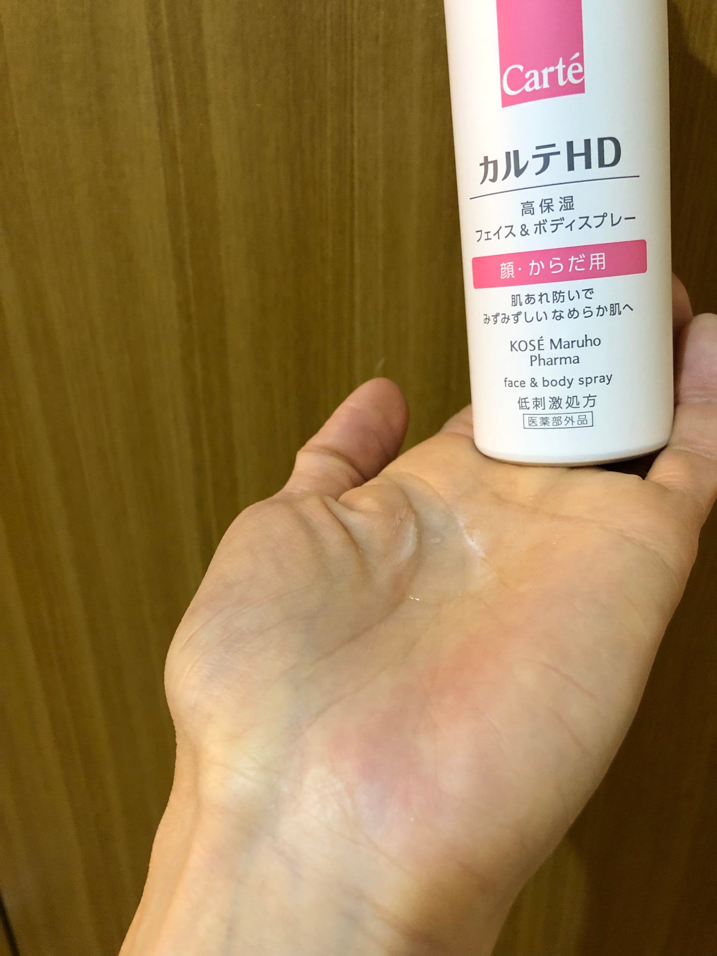 カルテHD モイスチュア フェイス&ボディスプレー/カルテHD/ミスト状化粧水を使ったクチコミ(3枚目)