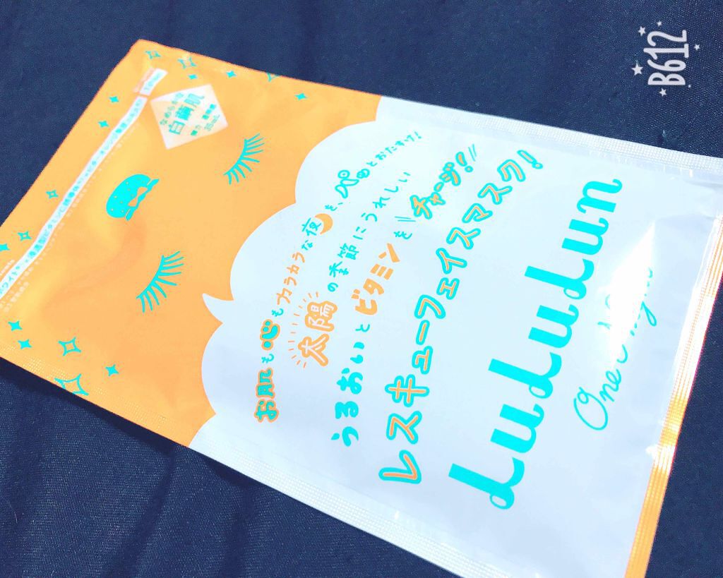 ルルルンワンナイト　ビタミンPLAZA限定BOX/ルルルン/シートマスク・パックを使ったクチコミ（1枚目）