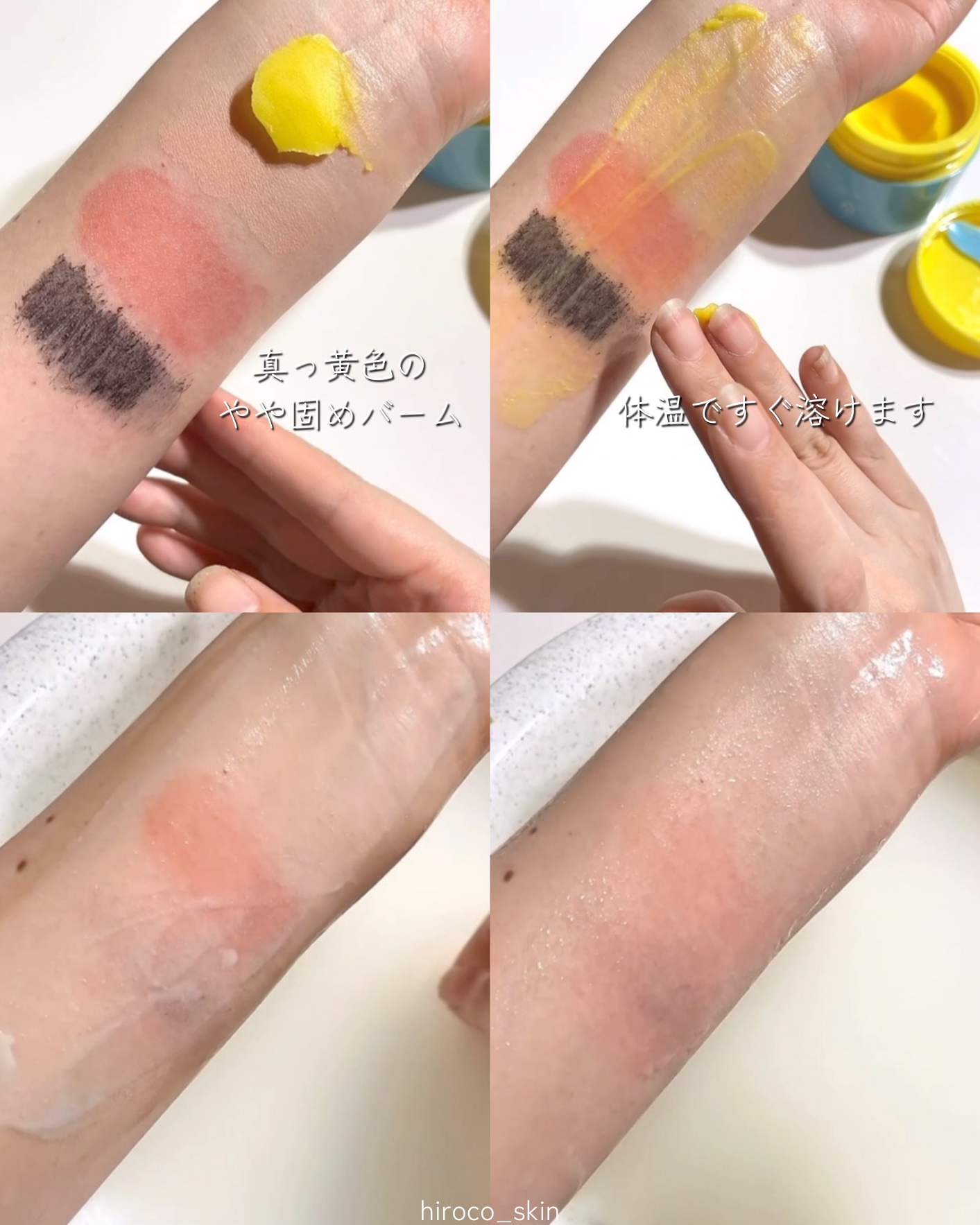 ブルーマンゴービタディープクレンジングバーム/Dr.Viuum/クレンジングバームを使ったクチコミ（3枚目）