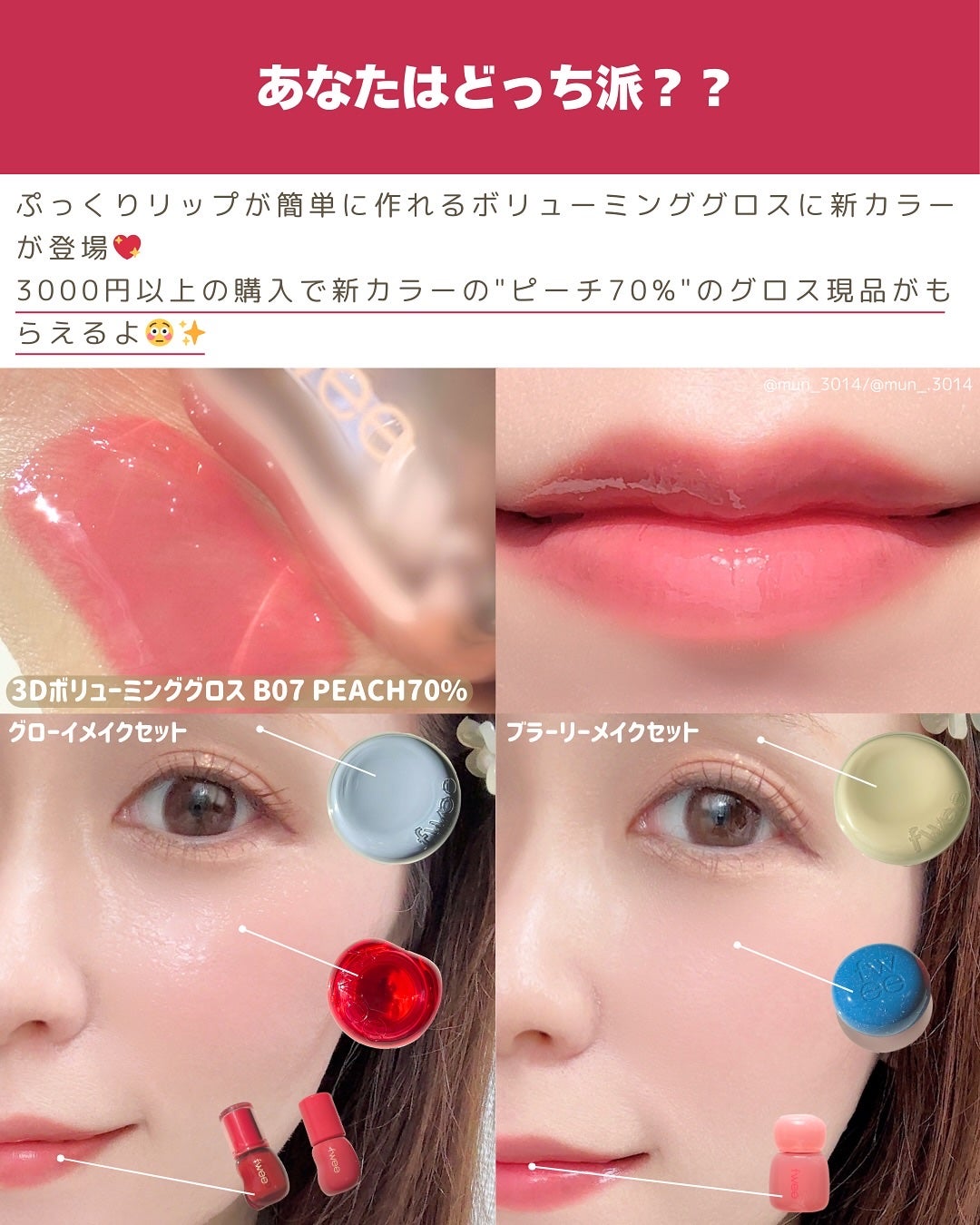 リップアンドチーク ブラーリープリンポット/fwee/口紅を使ったクチコミ(5枚目)