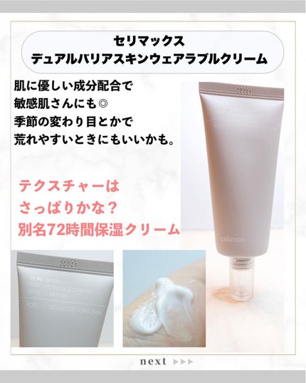 セラマイディンクリーム/Dr.Jart+/フェイスクリームを使ったクチコミ(4枚目)