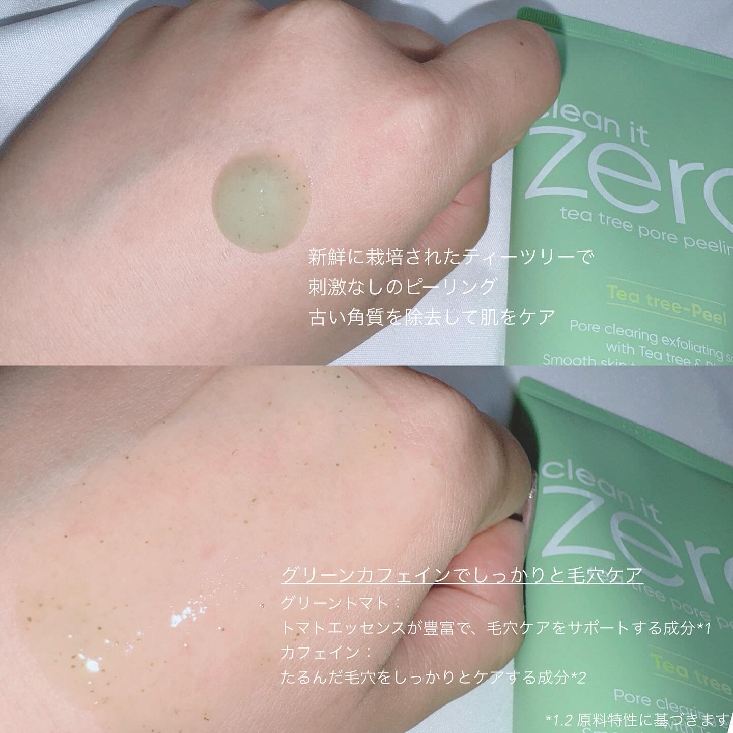 を使ったクチコミ（2枚目）