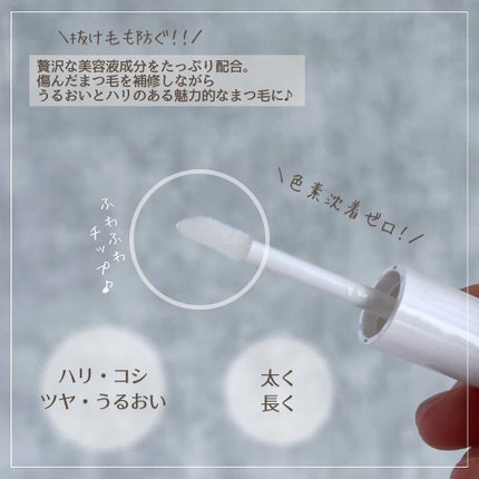 CONC アイラッシュブーストセラム<まつ毛美容液>/CONC/まつげ美容液を使ったクチコミ(3枚目)