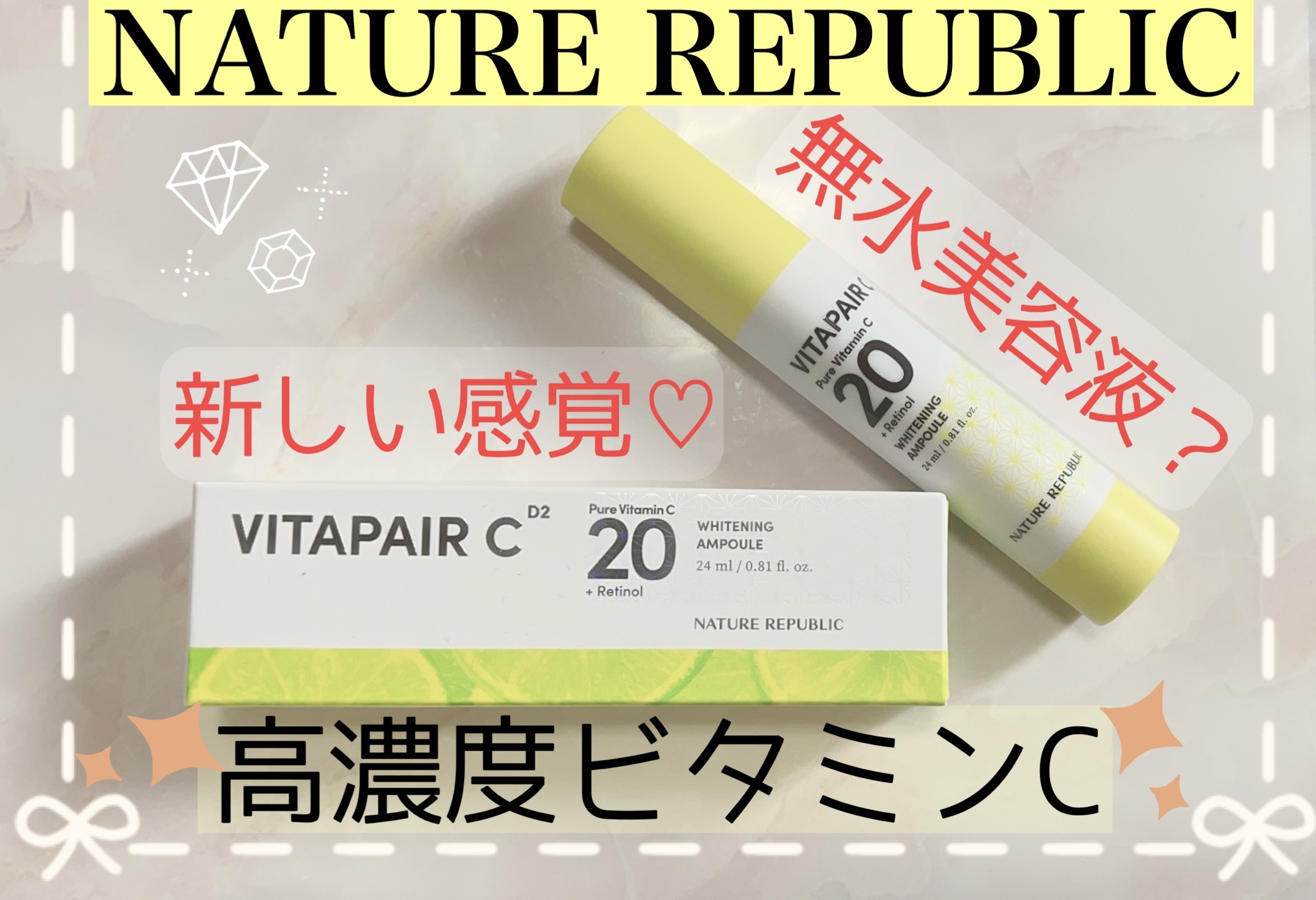 ビタペアC ビタレチ美容液/ネイチャーリパブリック/美容液を使ったクチコミ（1枚目）