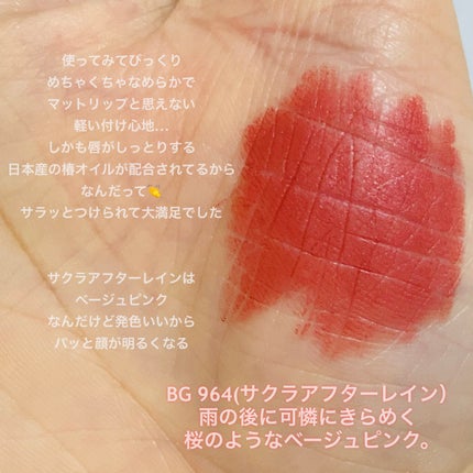 キヌ ルージュ マット/shu uemura/口紅を使ったクチコミ(3枚目)