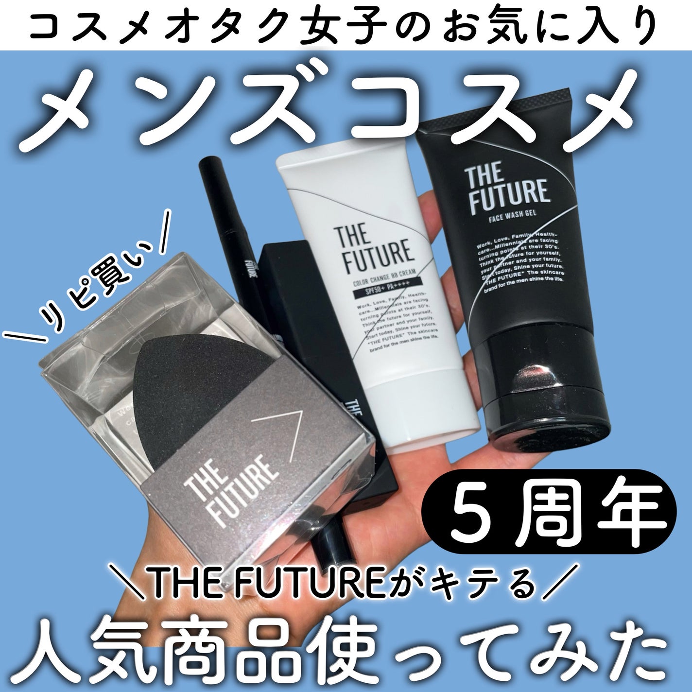 リップケアクリーム/THE FUTURE/リップクリームを使ったクチコミ(1枚目)