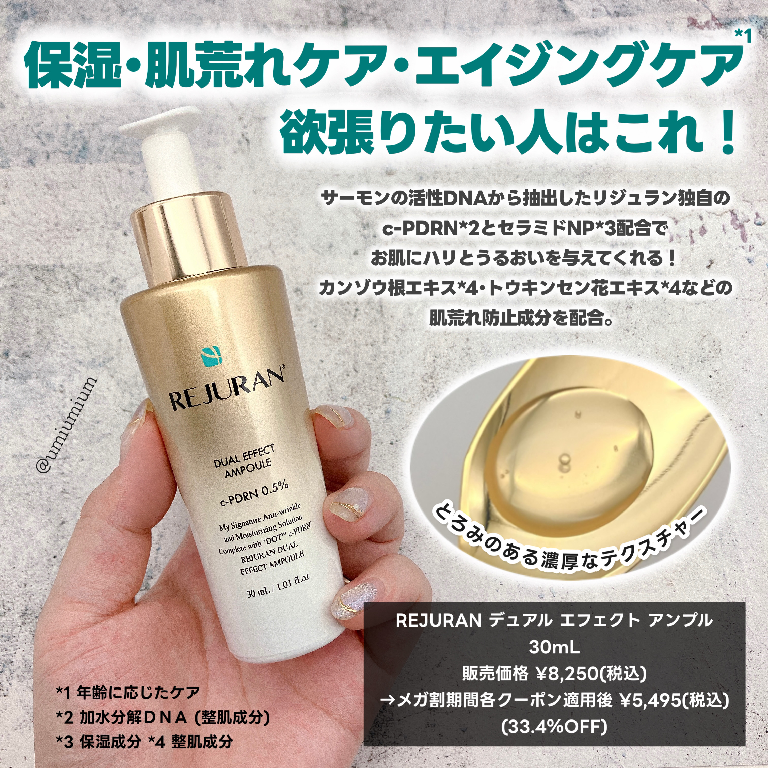 REJURAN リバランシング トナー 120ml/REJURAN COSMETICS/化粧水を使ったクチコミ（3枚目）