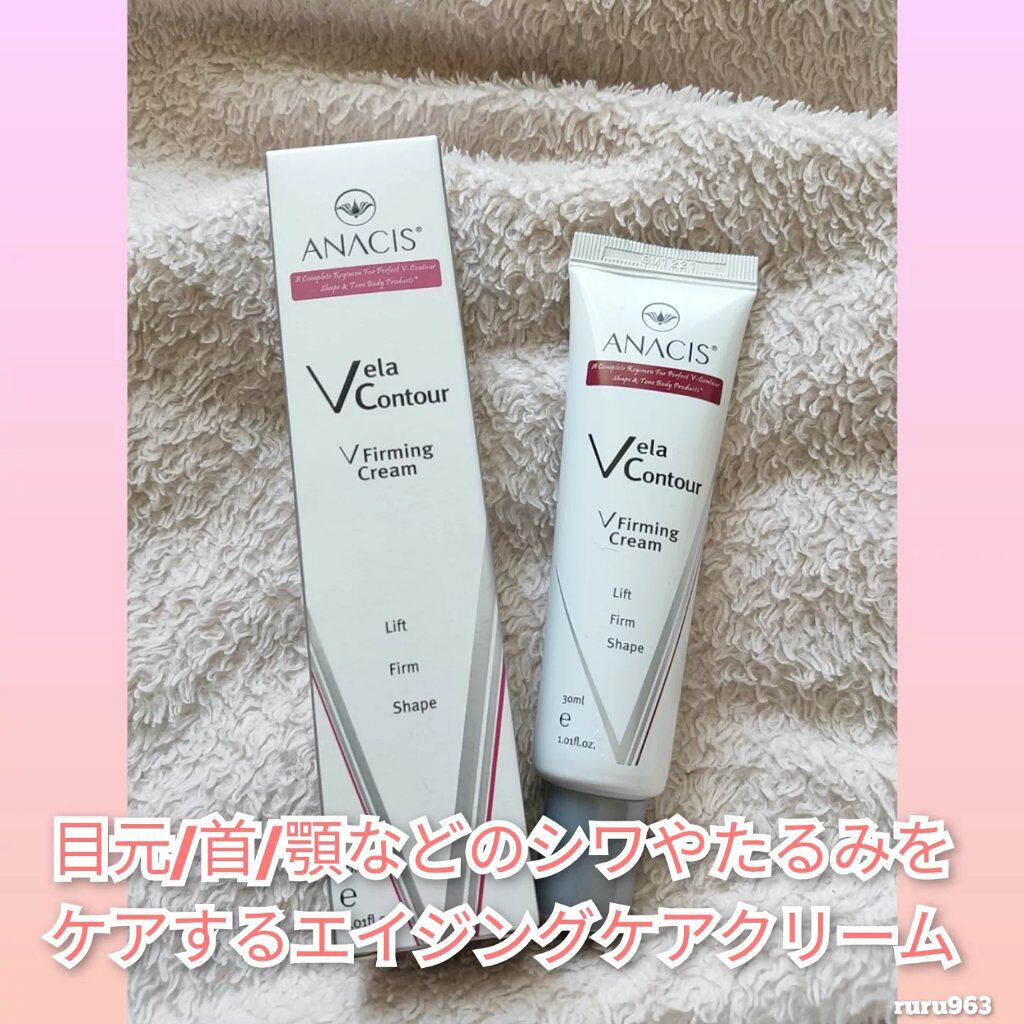 ベラコントゥアーフォーミングクリーム/ANACIS/フェイスクリームを使ったクチコミ（1枚目）