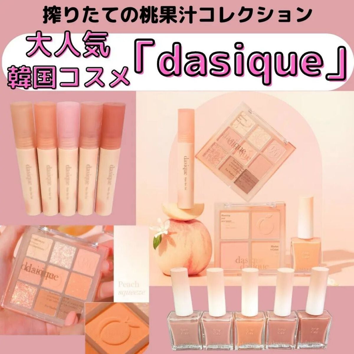 シャドウパレット/dasique/アイシャドウパレットを使ったクチコミ(1枚目)
