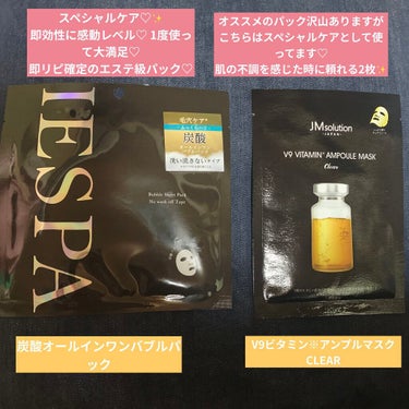 V9 ビタミン アンプルマスク クリア/JMsolution JAPAN/シートマスク・パックを使ったクチコミ（1枚目）
