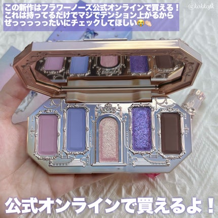 月光人魚シリーズ ジュエリーアイズ/FlowerKnows/アイシャドウパレットを使ったクチコミ(8枚目)