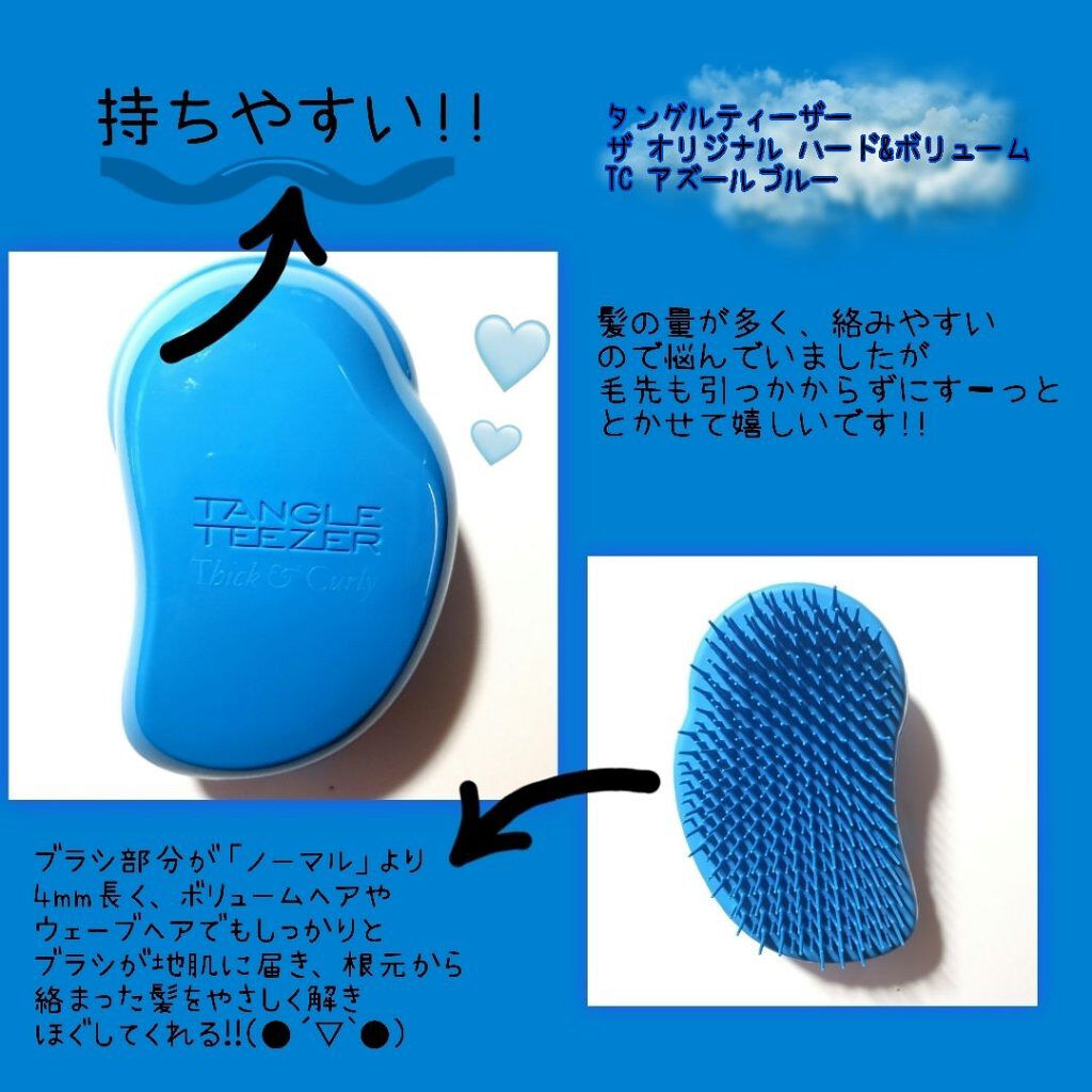 ザ・オリジナル ハード&ボリューム/TANGLE TEEZER/ヘアブラシを使ったクチコミ(2枚目)