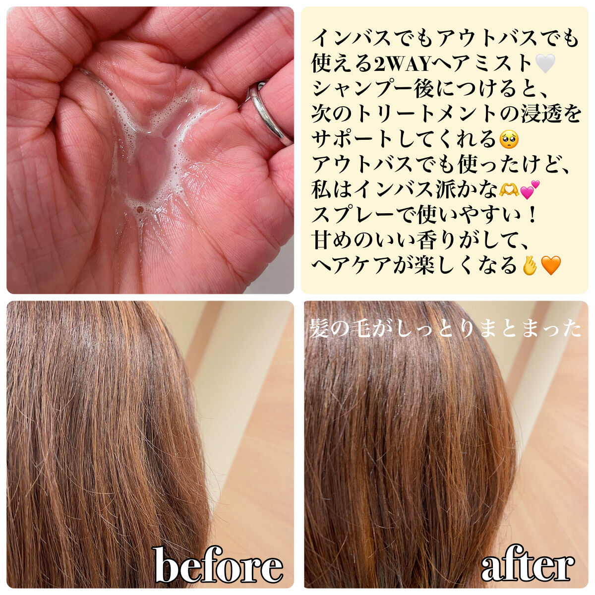 カームナイトリペアブースターヘアミスト/YOLU/プレスタイリング・寝ぐせ直しを使ったクチコミ（3枚目）