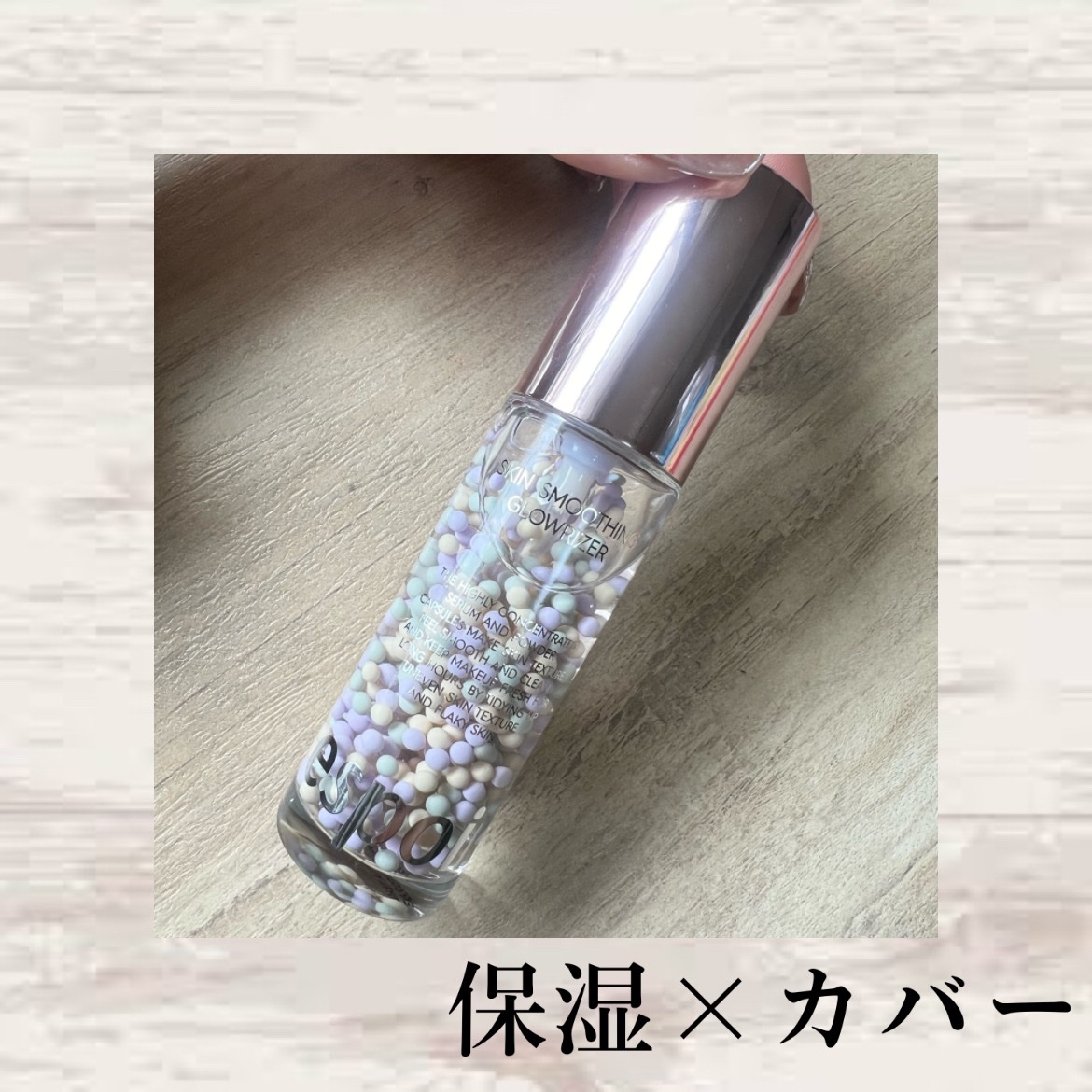 ピュアラディアンスグローライザー/espoir/化粧下地を使ったクチコミ（1枚目）