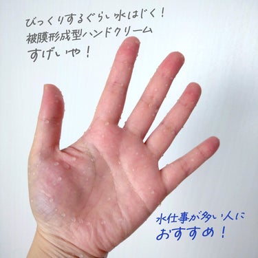 Å P.P. Hands A P.P. Professional Protectionのクチコミ「美容師さんや医療従事者の方々のために開発された
被膜形成型ハンドクリーム
Hands Å P......」（3枚目）