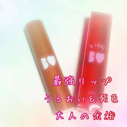つやぷるリップR/b idol/口紅を使ったクチコミ(1枚目)