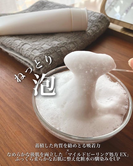 オルビスユー ドット フォーミングウォッシュ/オルビス/洗顔フォームを使ったクチコミ(2枚目)