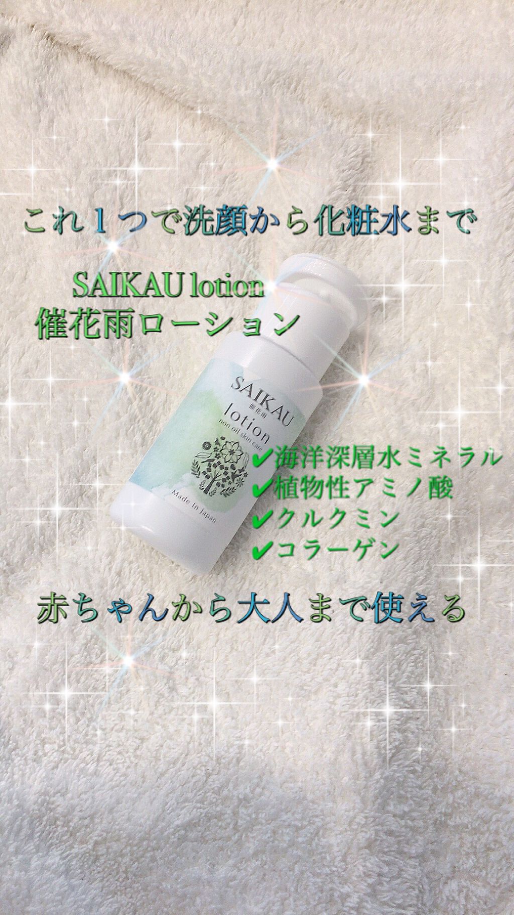 SAIKAU silica（催花雨シリカ）/こころ配り便/ドリンクを使ったクチコミ（1枚目）