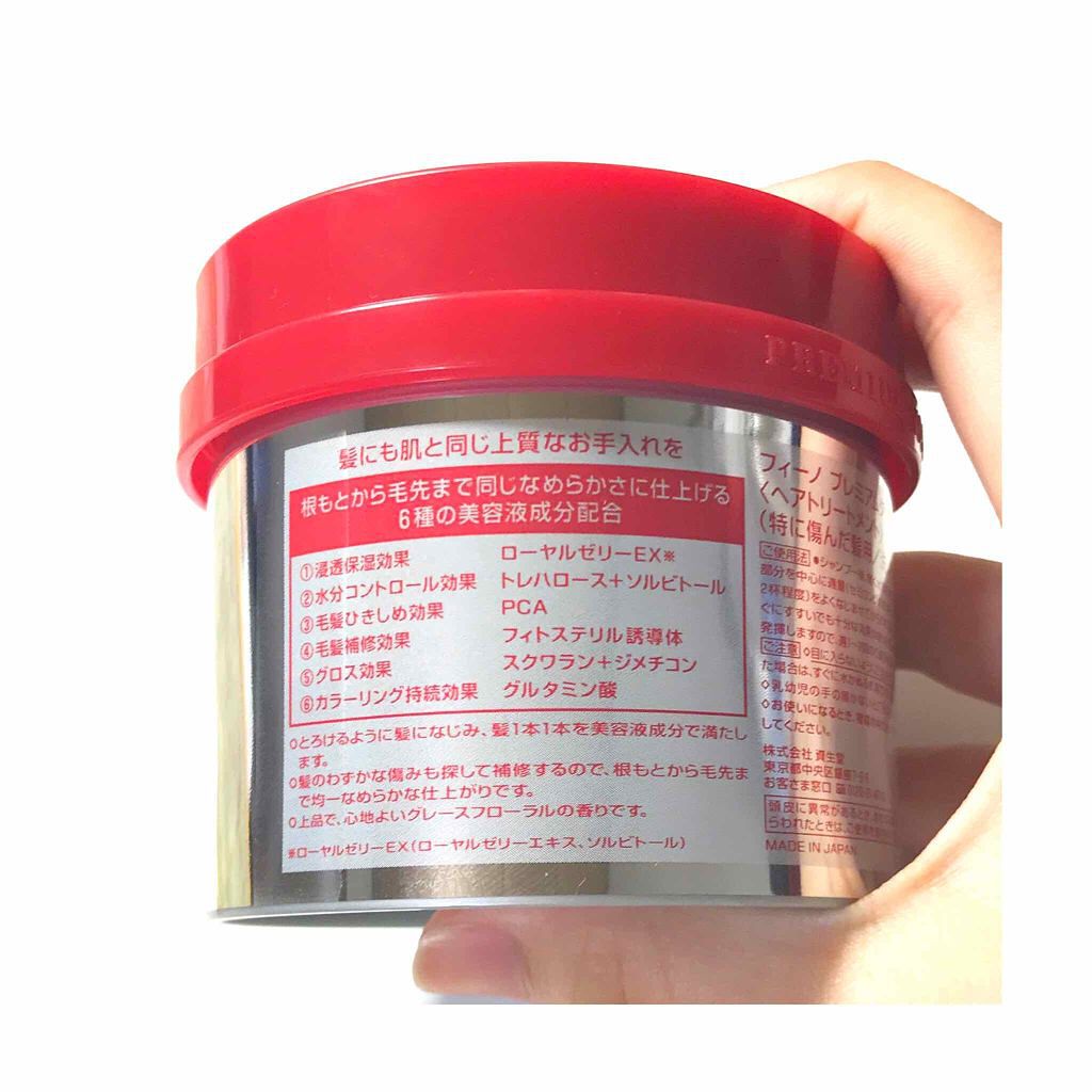 フィーノ プレミアムタッチ 濃厚美容液ヘアマスク/フィーノ/ヘアマスク・ヘアパックを使ったクチコミ(2枚目)