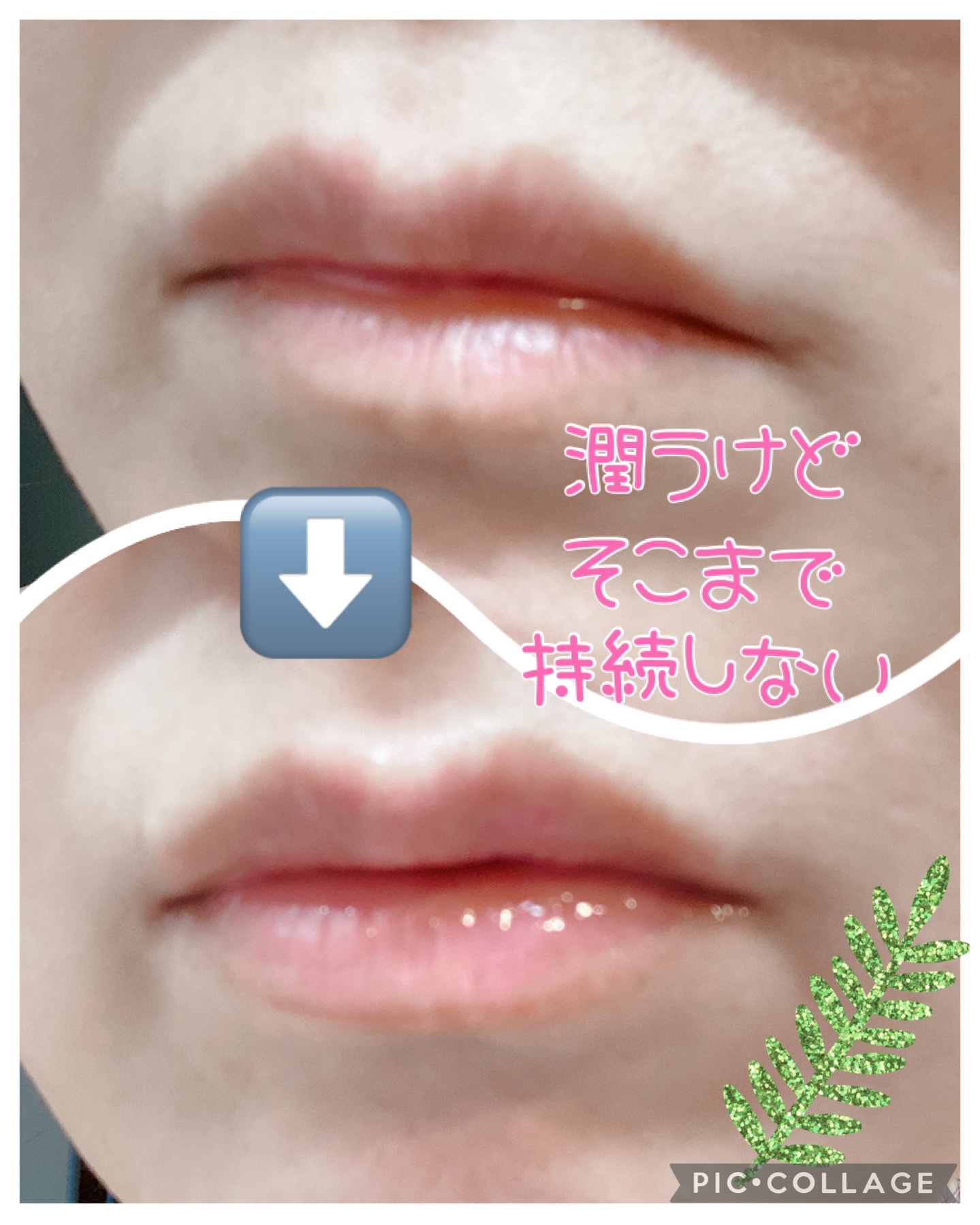 リップ スリーピング マスク/mgb skin/リップマスクを使ったクチコミ（3枚目）