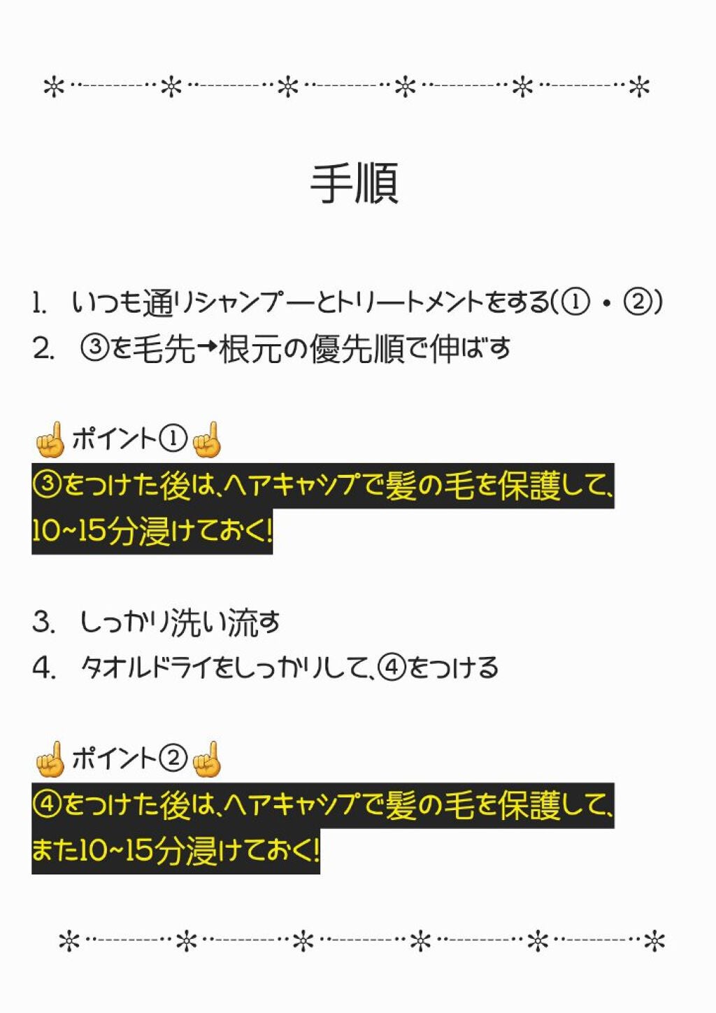 エクストラダメージケア デイリー補修トリートメント/パンテーン/洗い流すヘアトリートメントを使ったクチコミ(3枚目)
