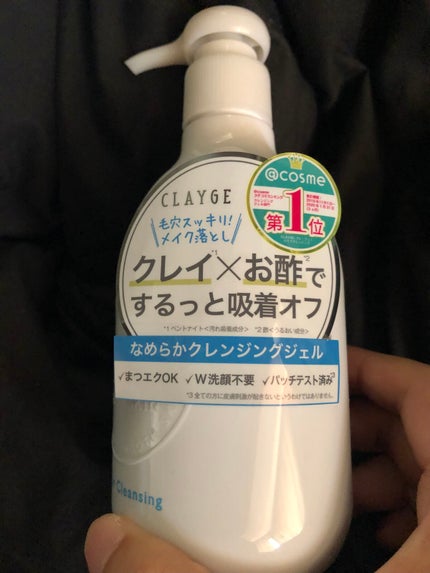 クレージュ クリアクレンジング/CLAYGE/クレンジングジェルを使ったクチコミ(4枚目)