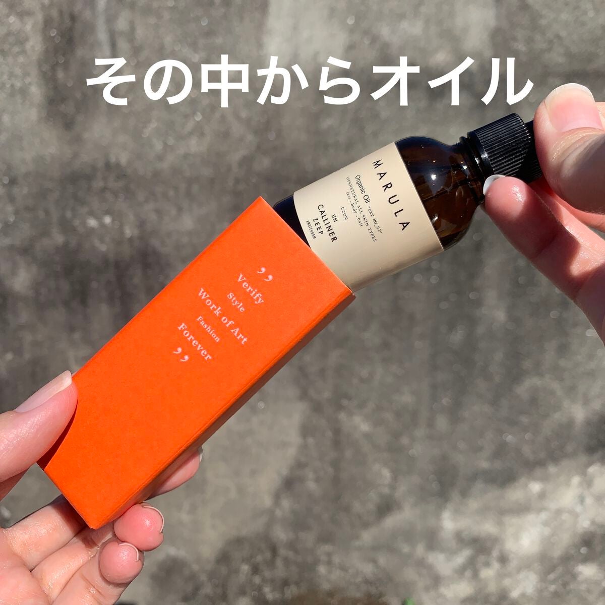 ぽち on LIPS 「【新商品!】100%オーガニック・こだわりの未精製美容オイル─..」(5枚目)