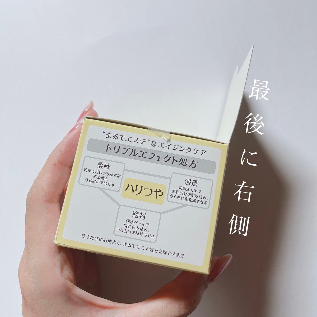 スペシャルジェルクリームA(オイルイン)/アクアレーベル/オールインワン化粧品を使ったクチコミ(8枚目)