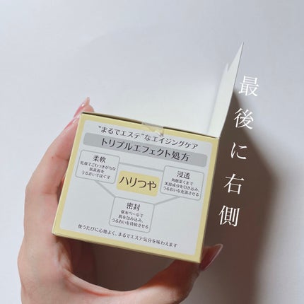 スペシャルジェルクリームA(オイルイン)/アクアレーベル/オールインワン化粧品を使ったクチコミ(8枚目)