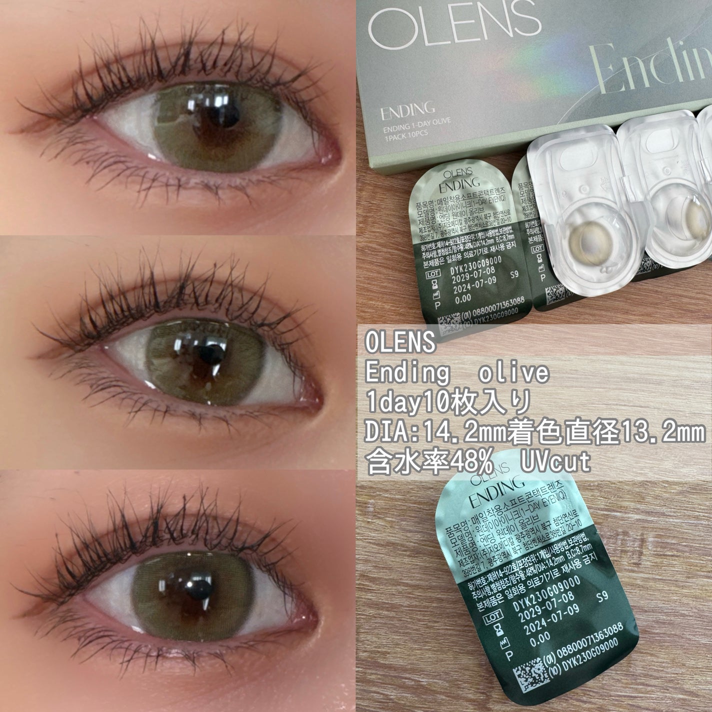 Ending 1day/OLENS/ワンデー(1DAY)カラコンを使ったクチコミ(4枚目)