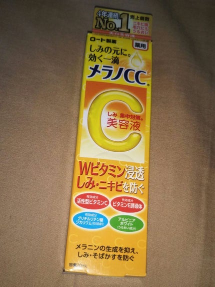 薬用 しみ 集中対策 美容液/メラノCC/美容液を使ったクチコミ(2枚目)