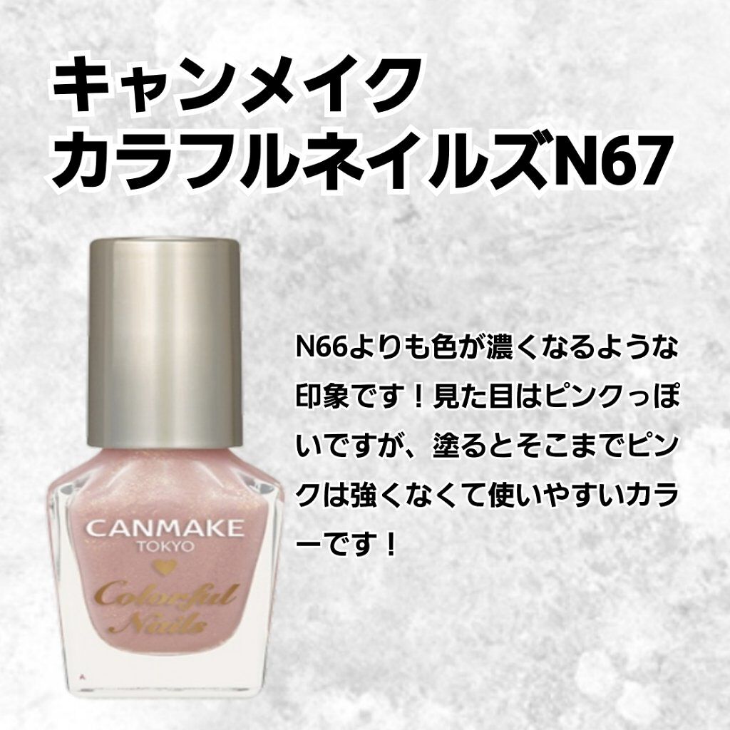 カラフルネイルズ/キャンメイク/マニキュアを使ったクチコミ(4枚目)